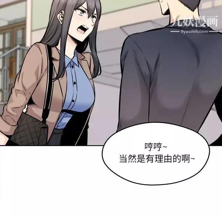 最惨房东并不惨-第95话 - 图片 91