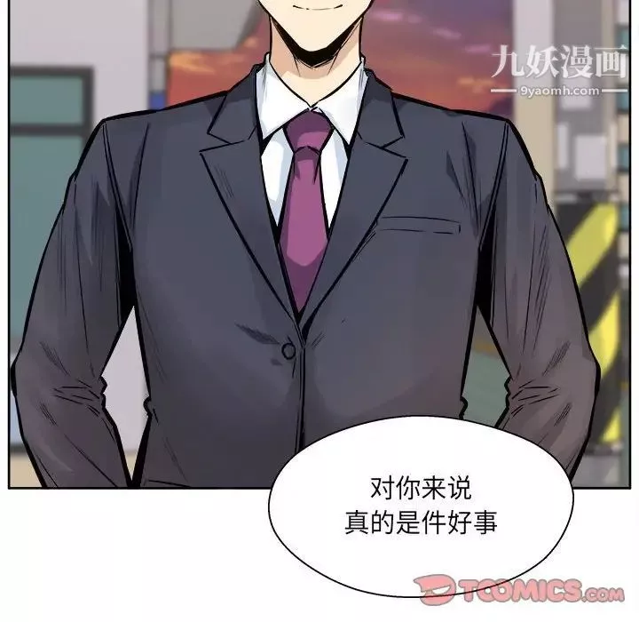 最慘房東並不慘第95話