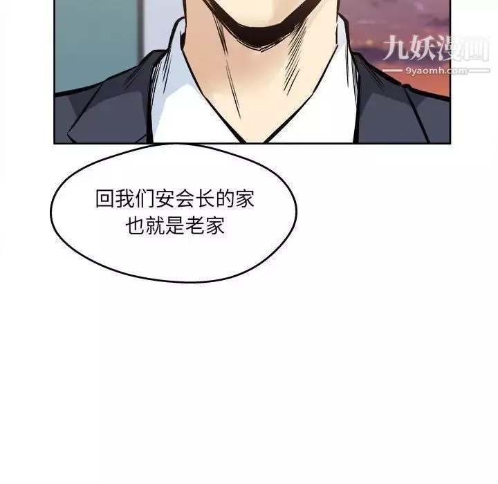 最惨房东并不惨-第95话 - 图片 95