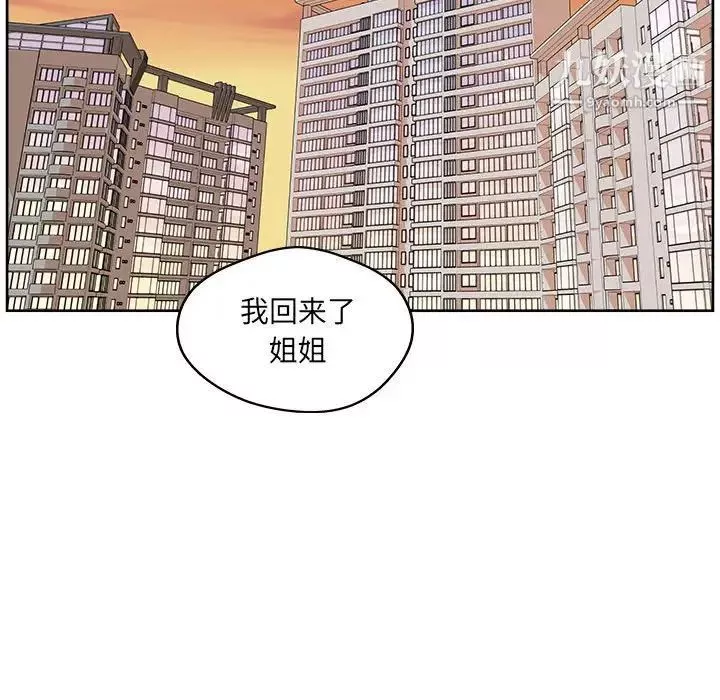 最惨房东并不惨-第95话 - 图片 97