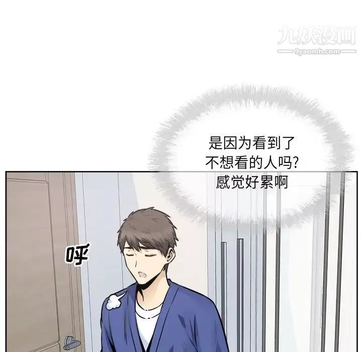最惨房东并不惨-第95话 - 图片 98