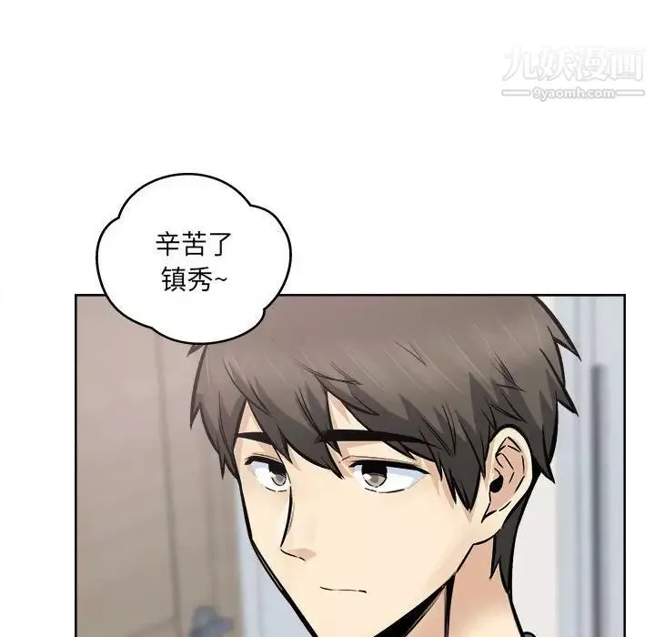 最慘房東並不慘第95話