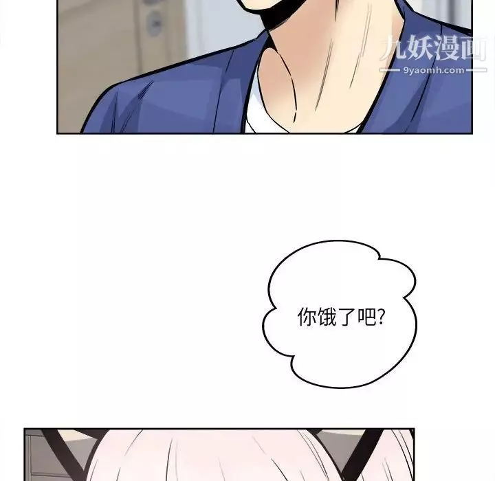 最慘房東並不慘第95話