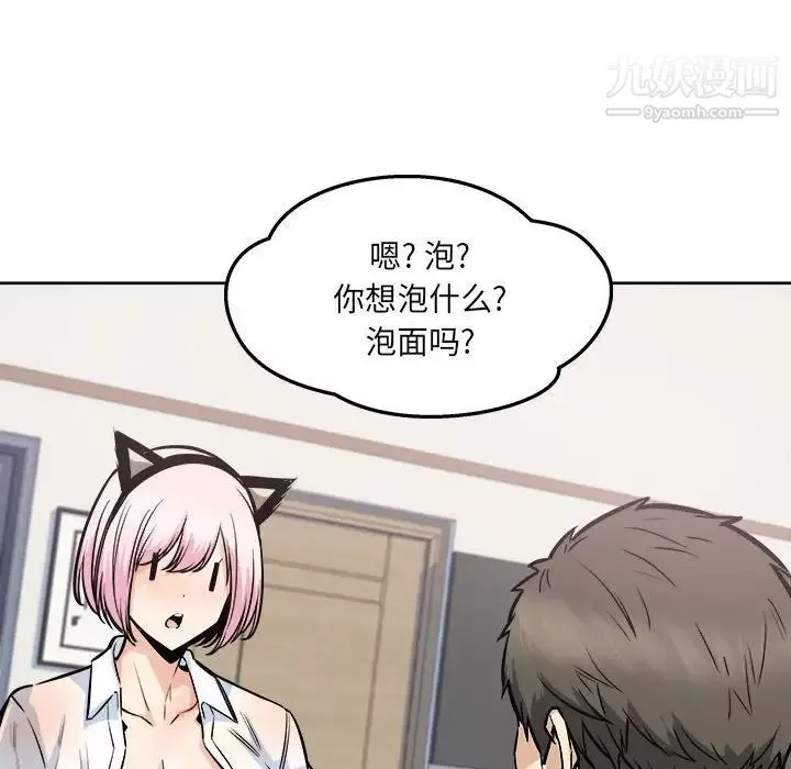 最慘房東並不慘第95話