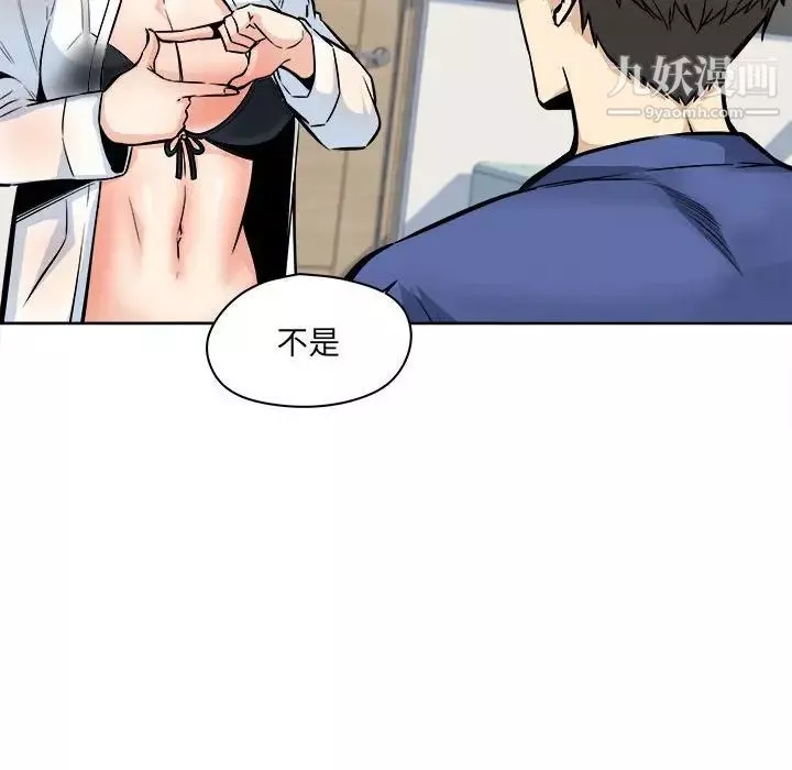 最慘房東並不慘第95話