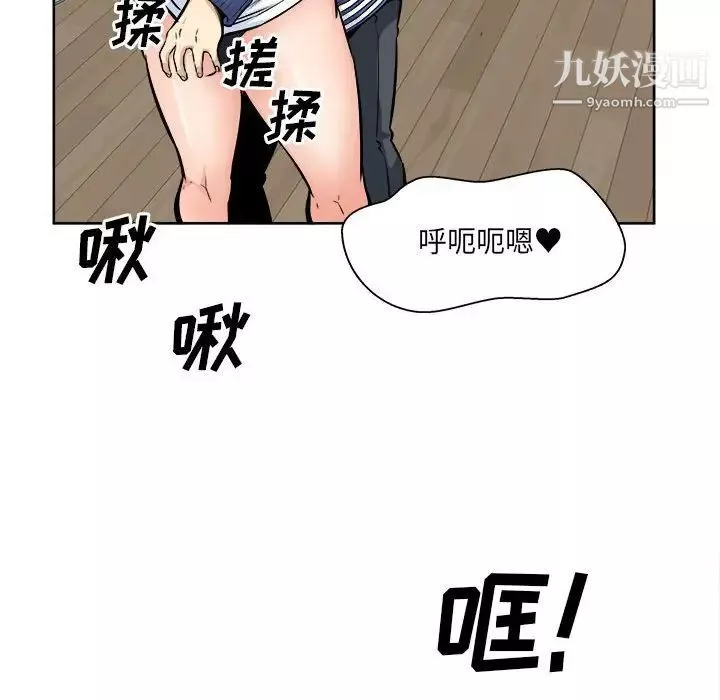 最慘房東並不慘第95話