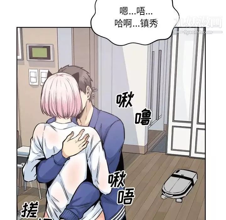 最慘房東並不慘第95話