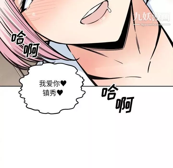 最慘房東並不慘第95話