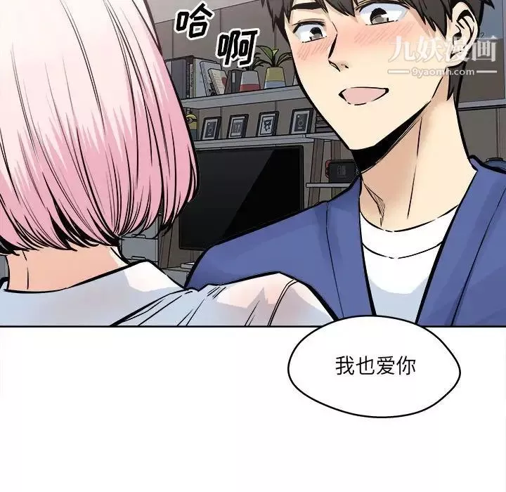 最惨房东并不惨-第95话 - 图片 120