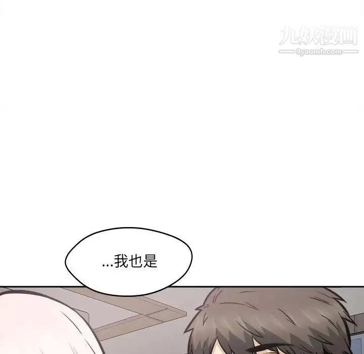 最惨房东并不惨-第95话 - 图片 119