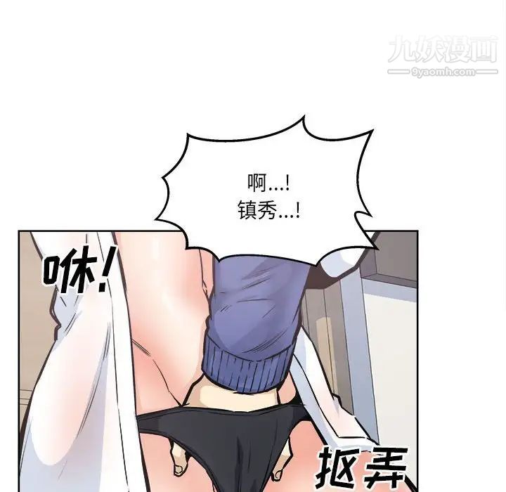 最慘房東並不慘第95話