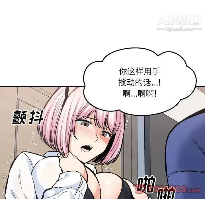 最慘房東並不慘第95話