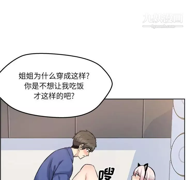 最惨房东并不惨-第95话 - 图片 131