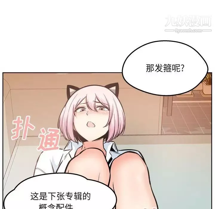 最惨房东并不惨-第95话 - 图片 133
