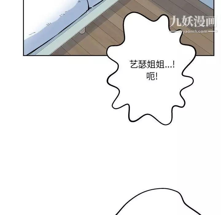 最慘房東並不慘第95話