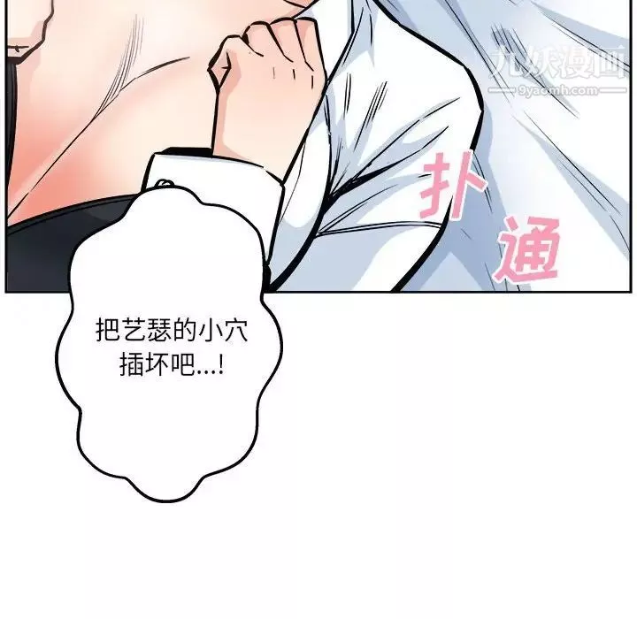 最惨房东并不惨-第95话 - 图片 140