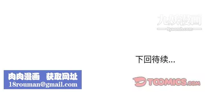 最慘房東並不慘第95話