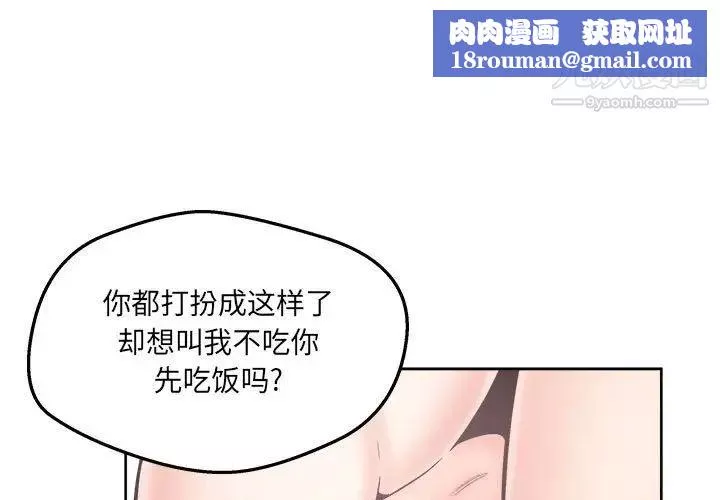 最惨房东并不惨-第96话 - 图片 1