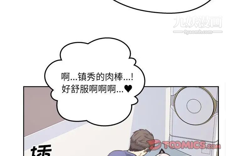 最惨房东并不惨第96话
