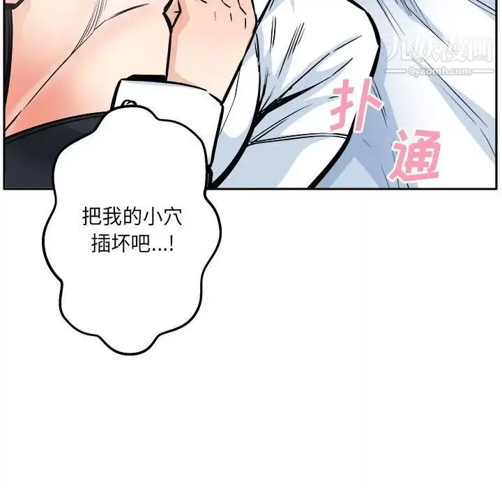 最惨房东并不惨-第96话 - 图片 7