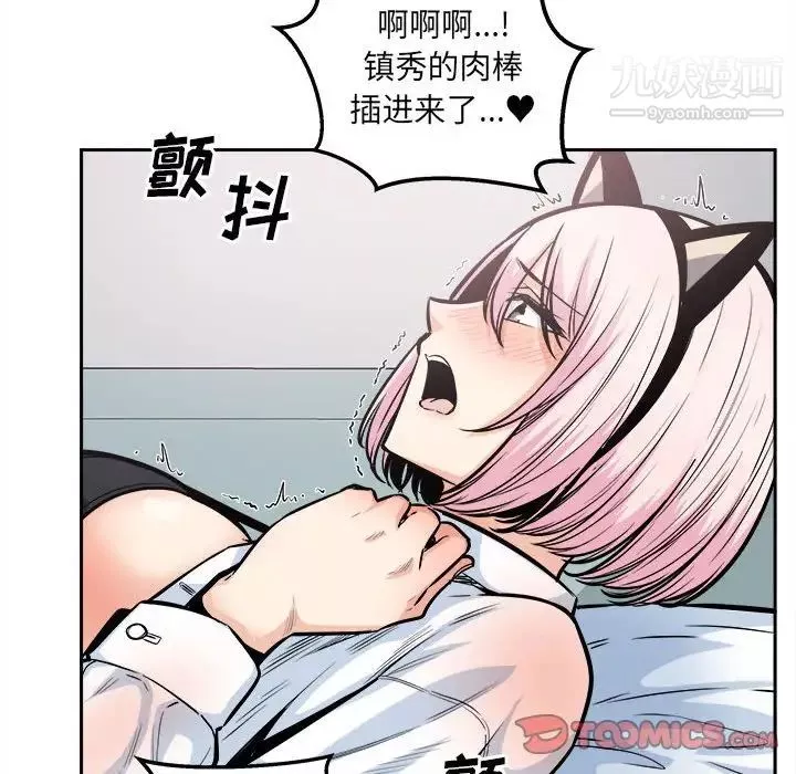 最慘房東並不慘第96話