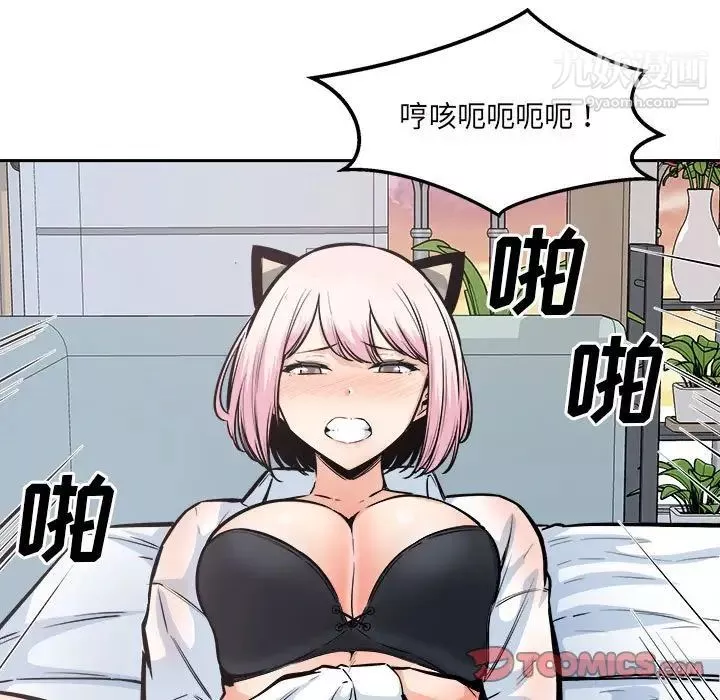 最慘房東並不慘第96話