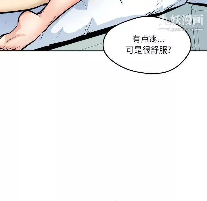 最惨房东并不惨-第96话 - 图片 28