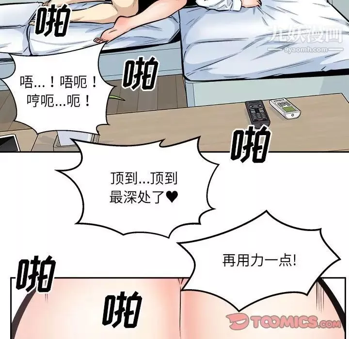 最惨房东并不惨-第96话 - 图片 30