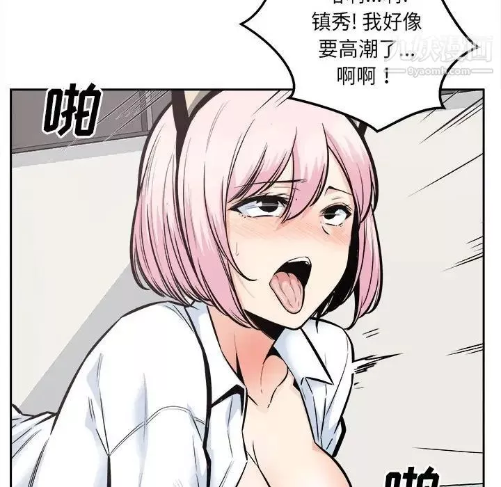 最惨房东并不惨-第96话 - 图片 32