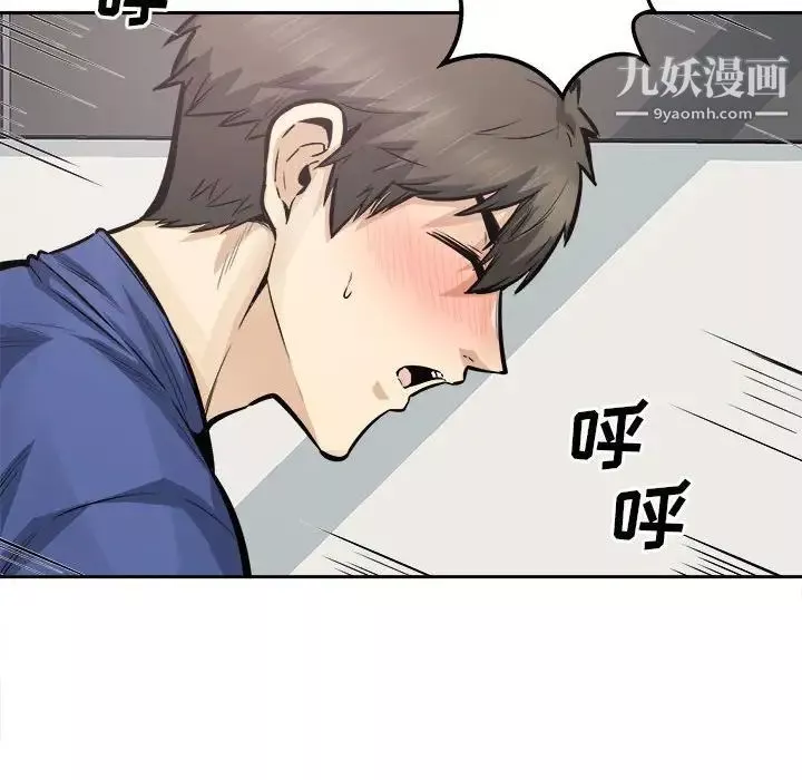 最惨房东并不惨-第96话 - 图片 34