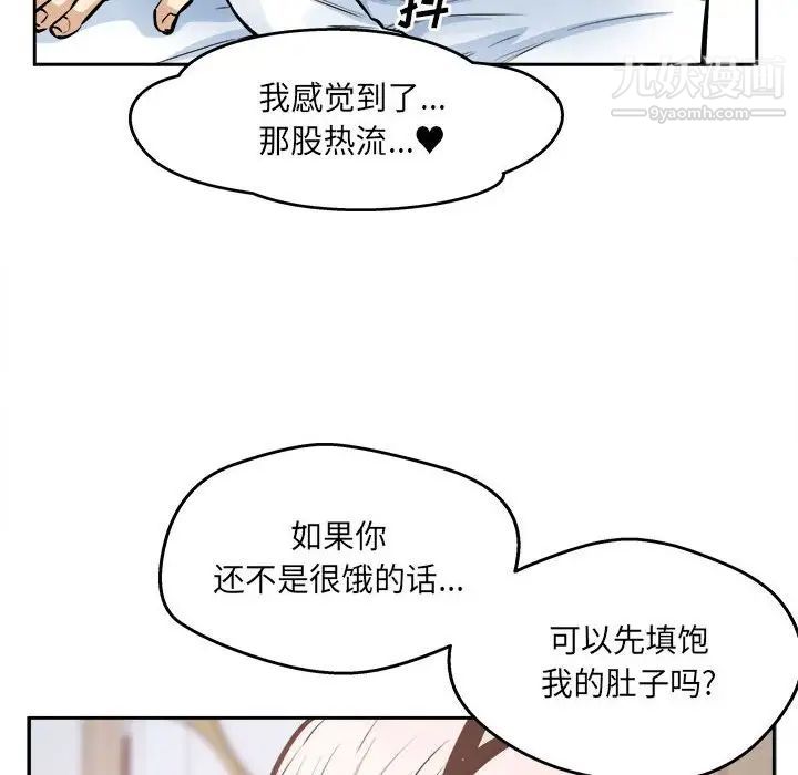 最慘房東並不慘第96話