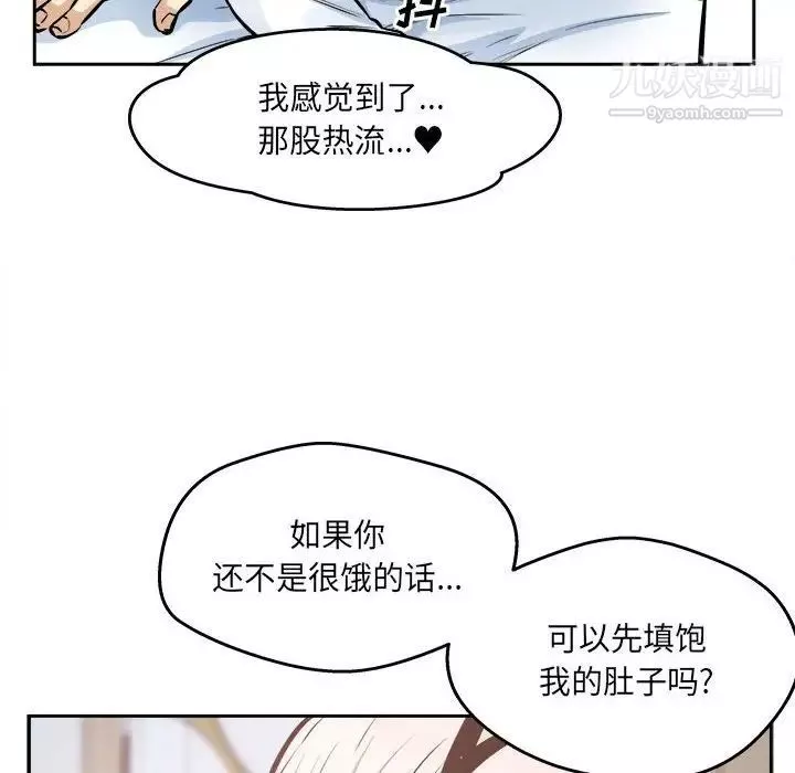最惨房东并不惨-第96话 - 图片 40