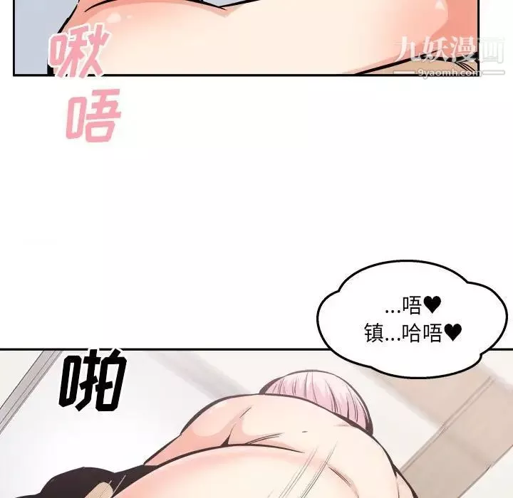 最慘房東並不慘第96話