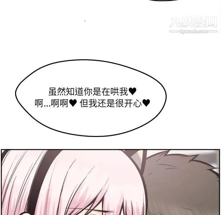 最慘房東並不慘第96話