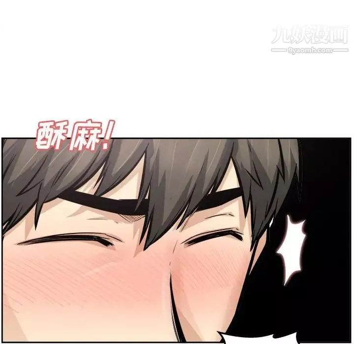 最慘房東並不慘第96話