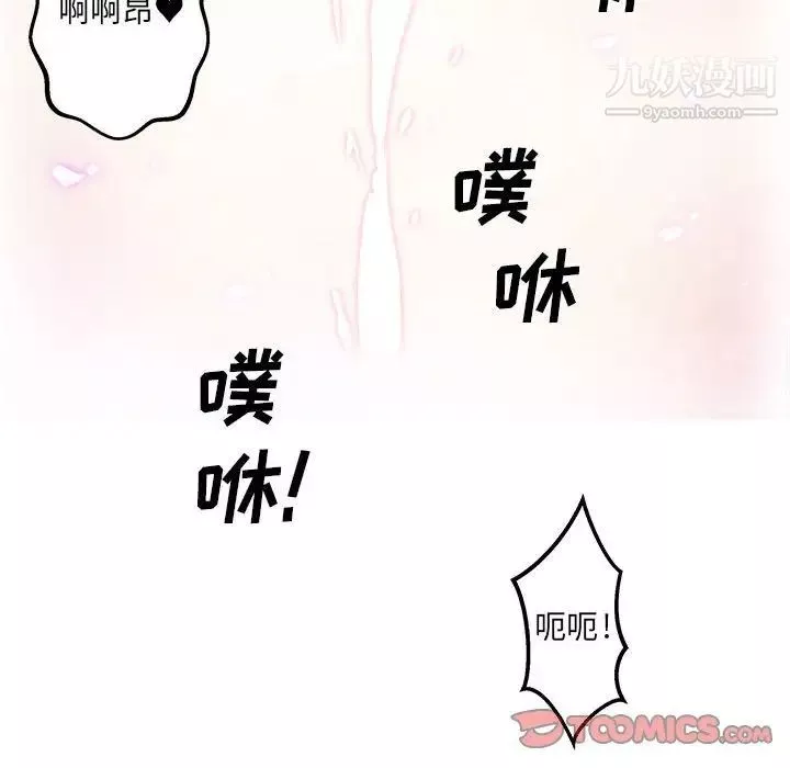 最慘房東並不慘第96話
