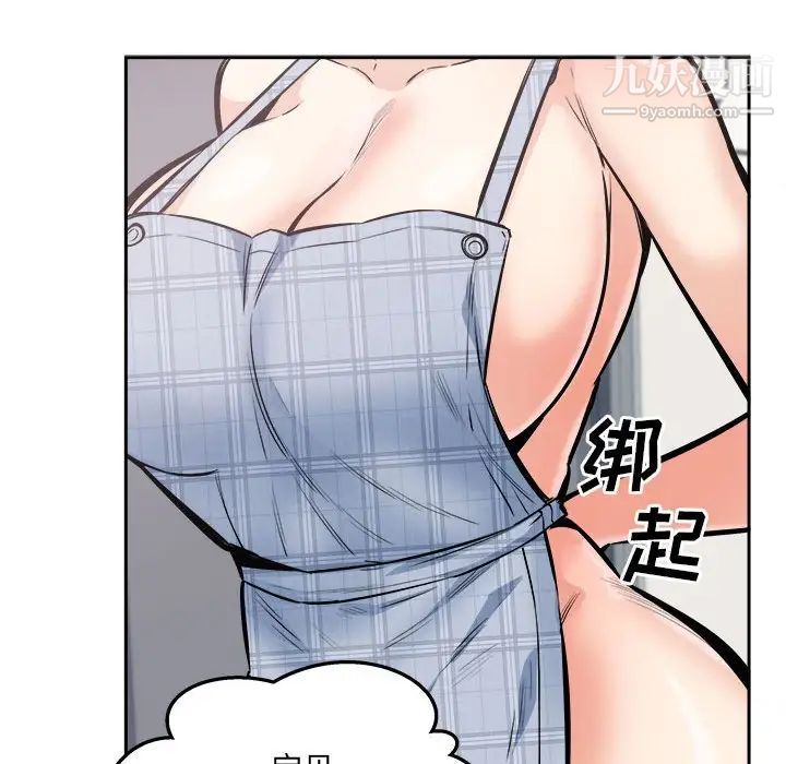 最慘房東並不慘第96話