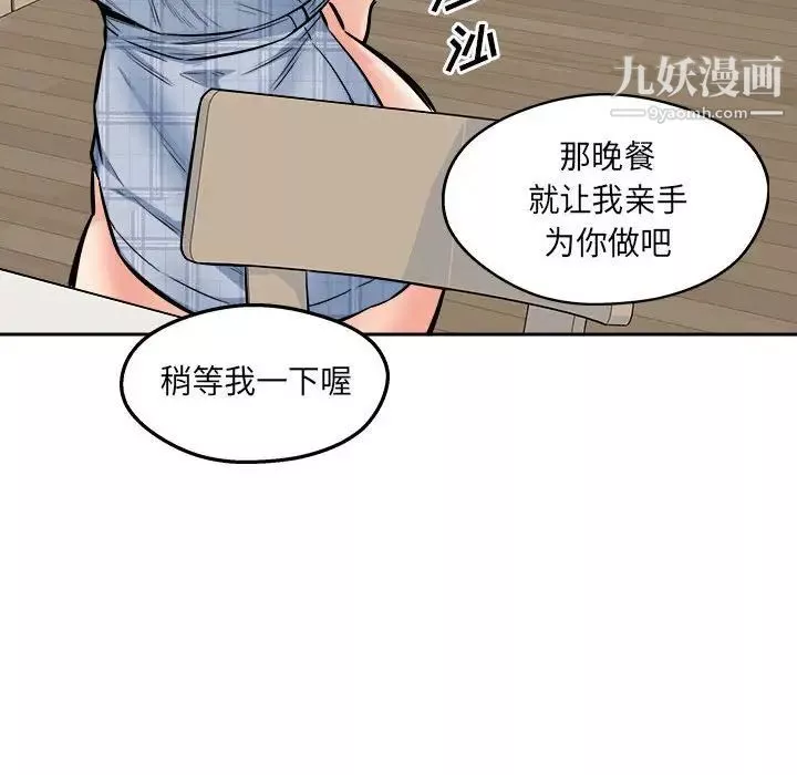 最惨房东并不惨-第96话 - 图片 64