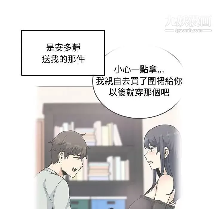 最惨房东并不惨-第96话 - 图片 67