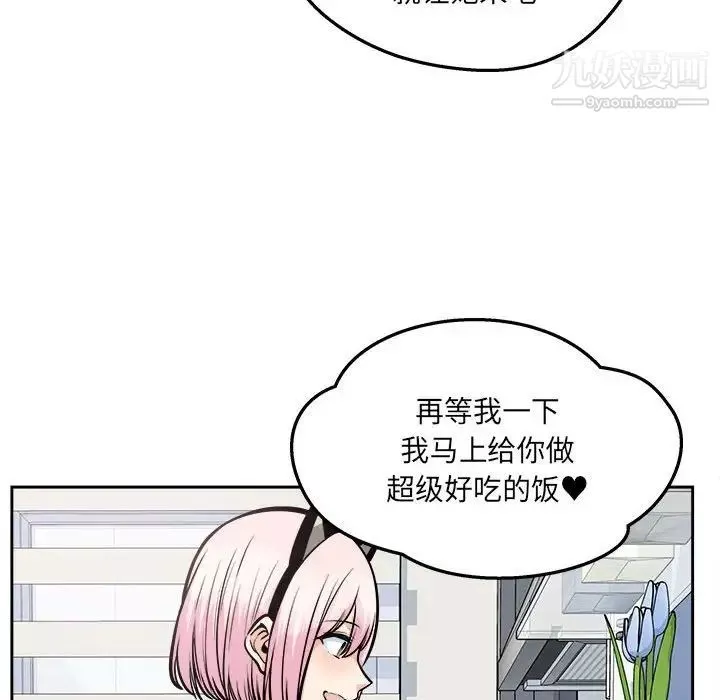 最慘房東並不慘第96話