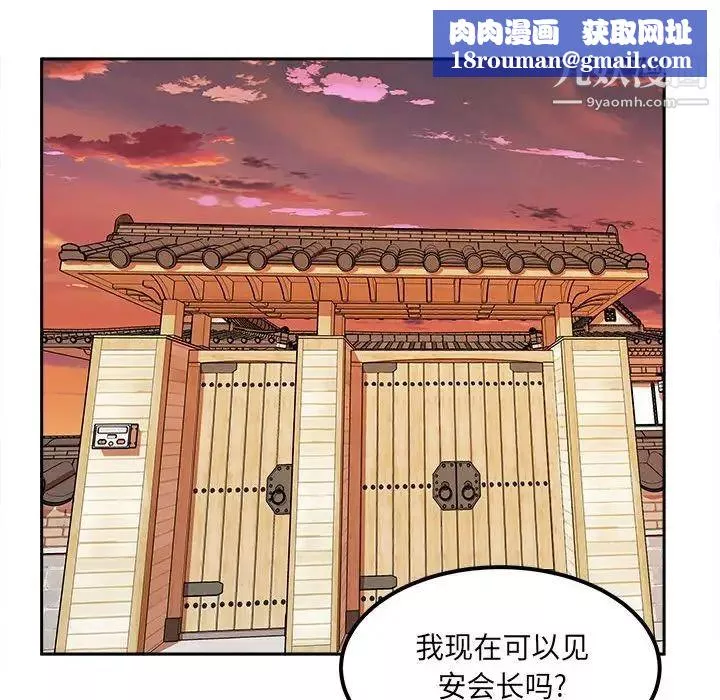最惨房东并不惨-第96话 - 图片 76