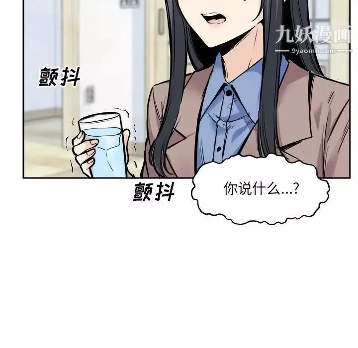 最惨房东并不惨-第96话 - 图片 80