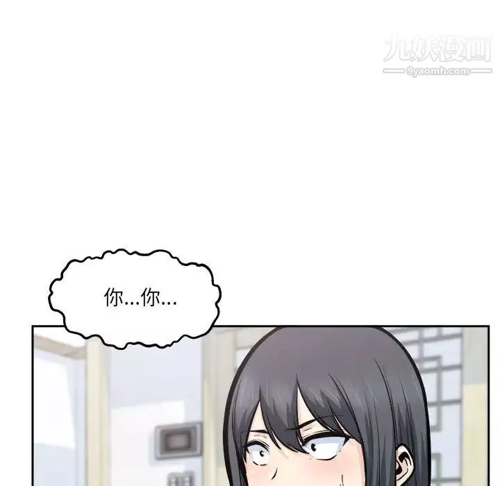 最惨房东并不惨-第96话 - 图片 79