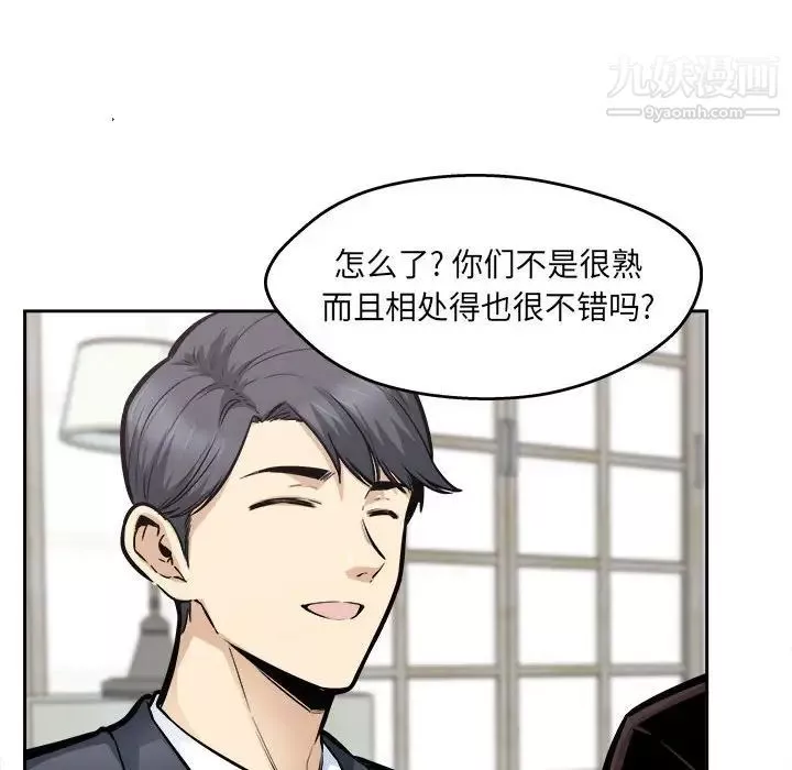 最慘房東並不慘第96話
