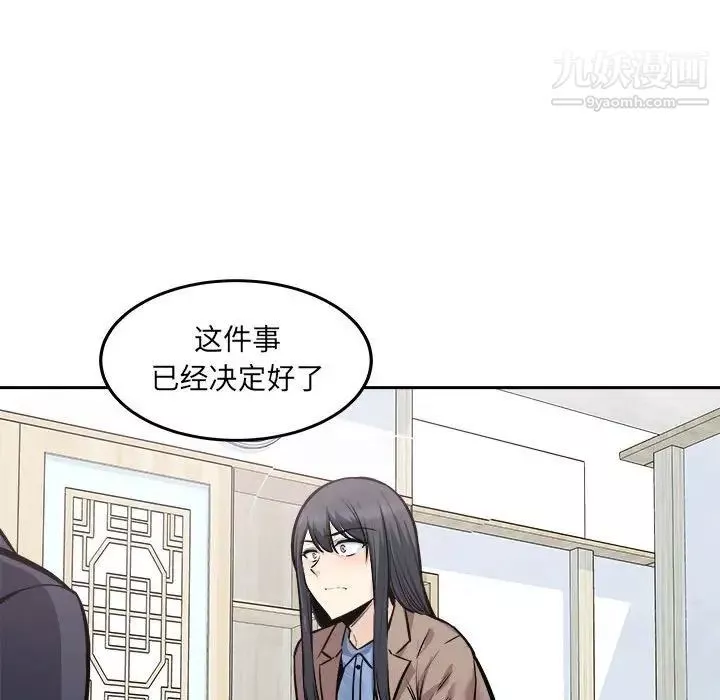 最惨房东并不惨-第96话 - 图片 91