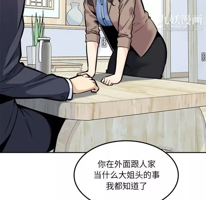 最惨房东并不惨-第96话 - 图片 92