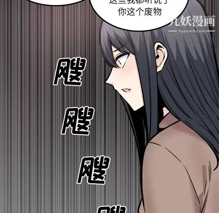 最惨房东并不惨-第96话 - 图片 94