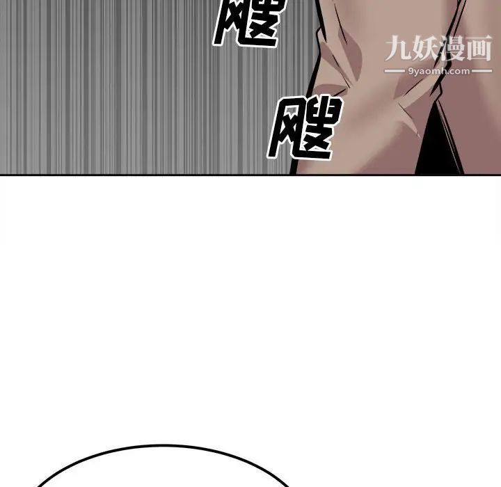 最惨房东并不惨第96话