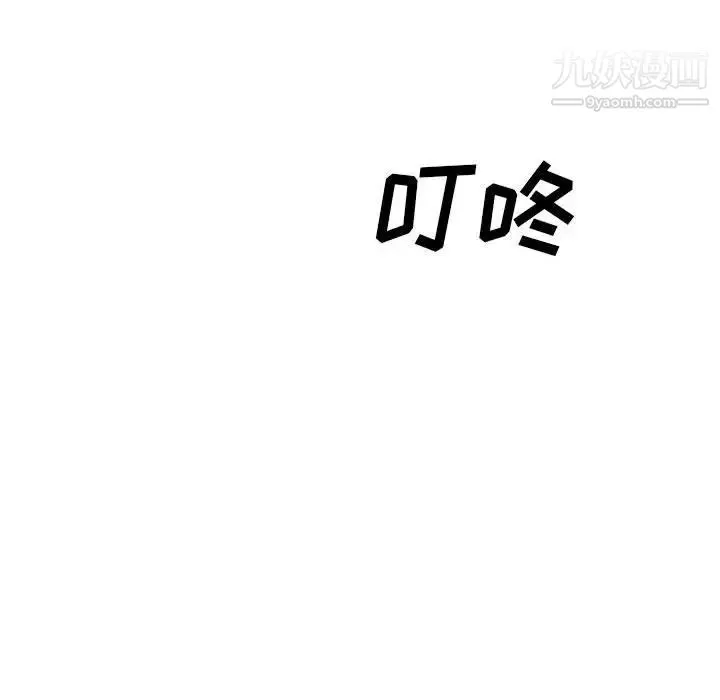 最惨房东并不惨-第96话 - 图片 101