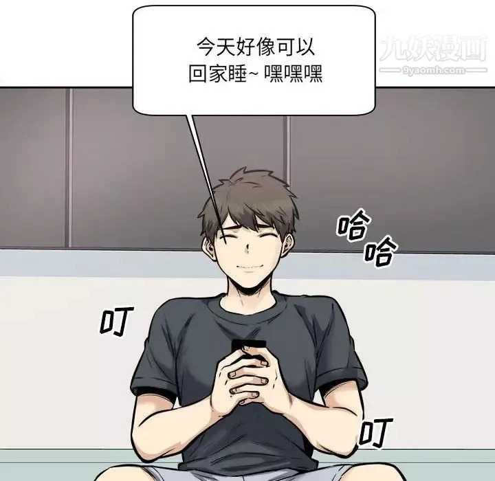 最惨房东并不惨-第96话 - 图片 104